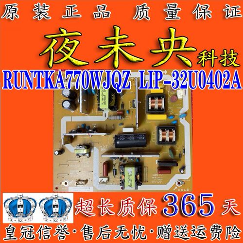 原装夏普RUNTKA770WJQZ电源板