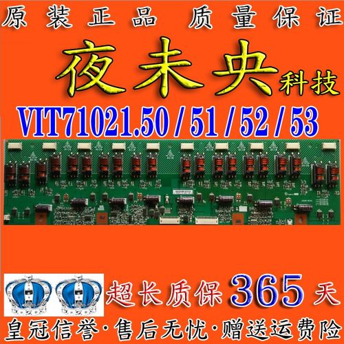原装VIT71021.50背光板LT42600