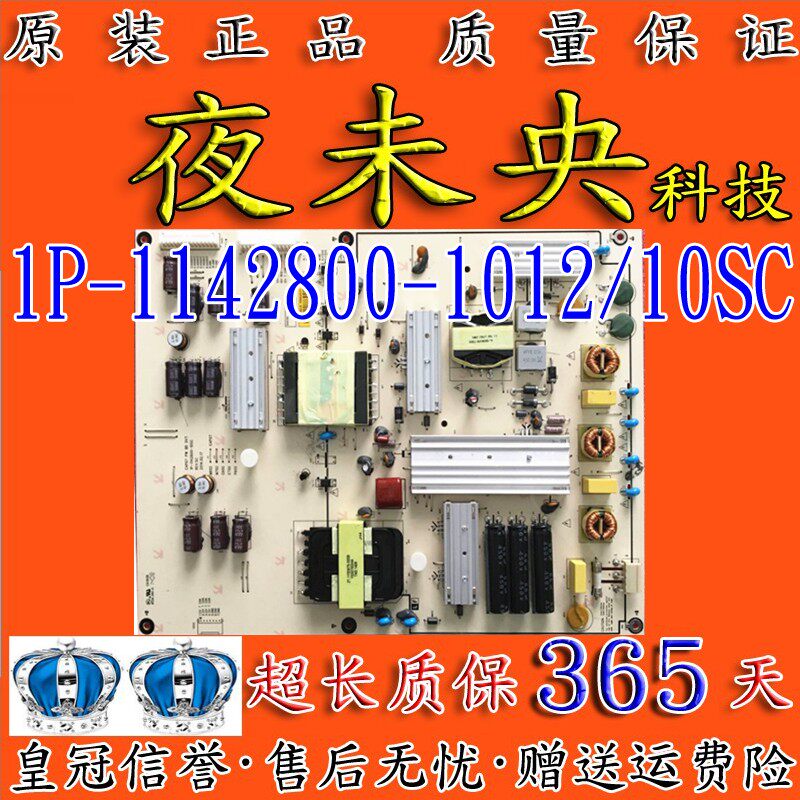 全新原装 乐视Letv B09-80CTS010-01电源板 1P-1142800-1012/10SC