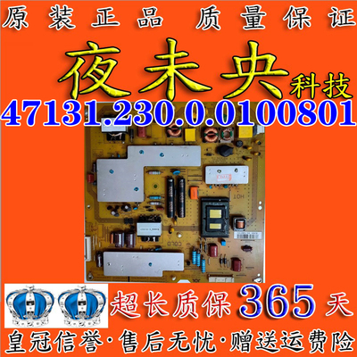 原装夏普LCD-46NX430A电源47131.230.0.0100801 JSL4115-003