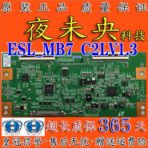 ESL_MB7_C2LV1.3逻辑板40EX520