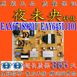 17U1 LGP49DJ EAY64511101 49UK6300PCD电视电源板EAX67189201