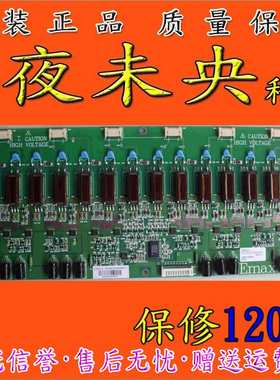 原装 EMAX 海尔L30CV6-A1 高压板 EMAX PLCD17301603F REV.1