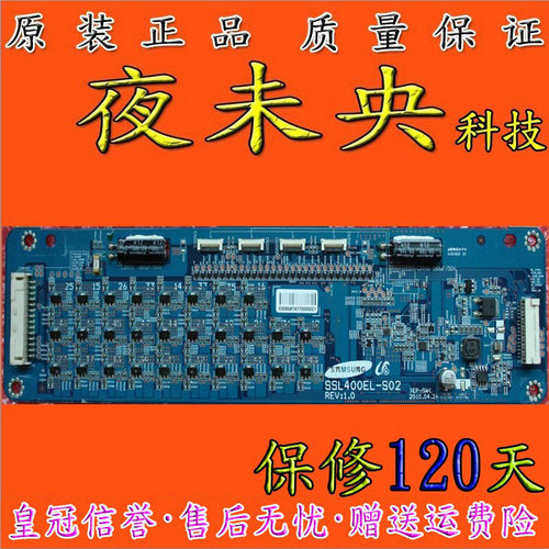 原装索尼 Sony KDL-40NX710 LCD TV LED 高压板 SSL400EL-S02现货