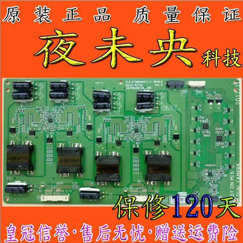 原装正品LG 6917L-0174A升压板 恒流板 背光板 高压板 现货