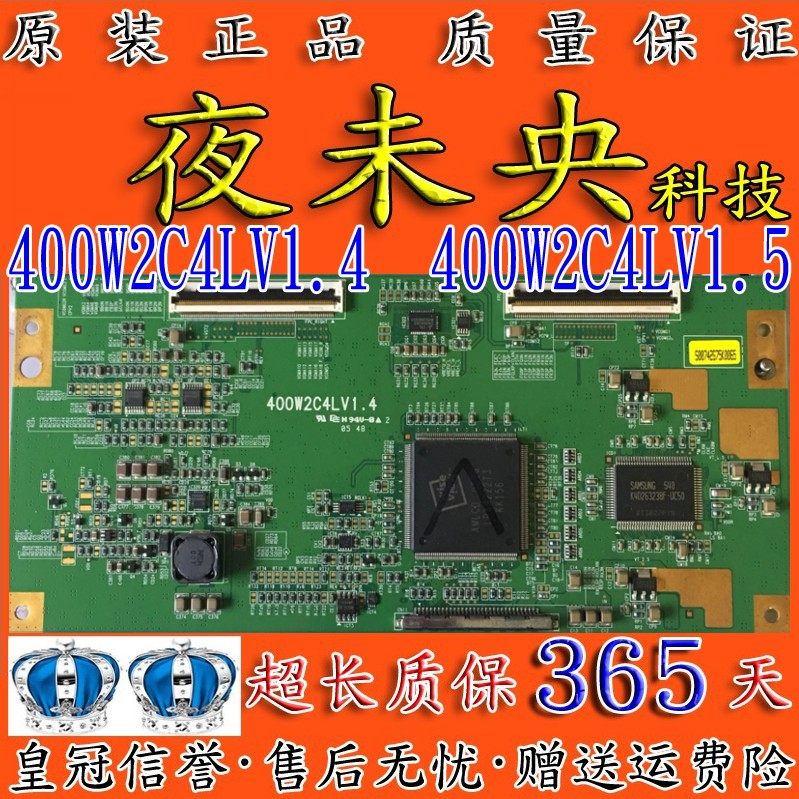 原装400W2C4LV1.4逻辑板