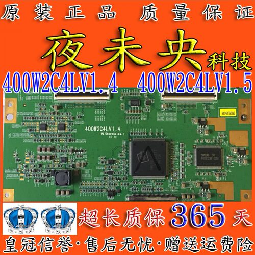 原装400W2C4LV1.4逻辑板
