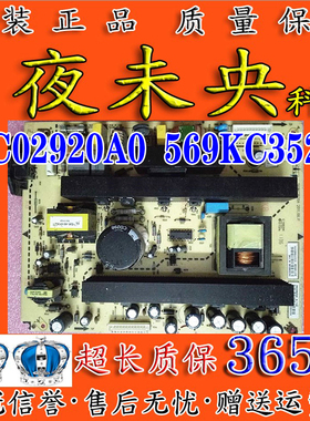 原装厦华液晶电视机LC-46KC70/52 电源板569KC3520A 6KC02920A0