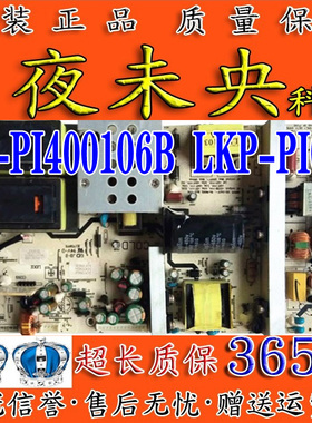 清华同方LC-470WUE高压一体42-55寸电源板LK-PI400106B LKP-PI005
