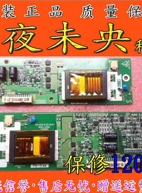 原装创维26L16SW TLM2633/2611 LC260WX2高压板6632L-0320A 0321A