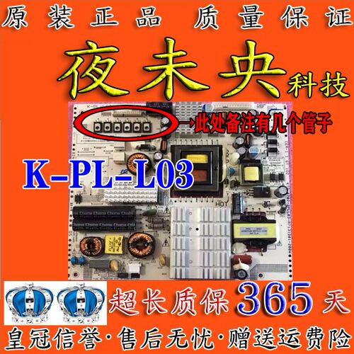 原装K-PL-L03电源板55PUF6031