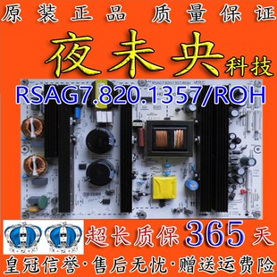 RSAG7.820.1357 TLM55T69GP电视电源板 ROH 55V88GP 海信TLM52V67