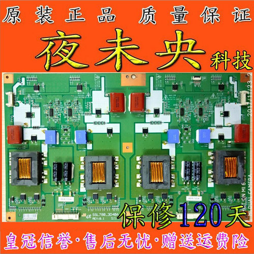 全新原装 横流板 SSL780_3D40A REV:0.1 升压板 现货 保修120天