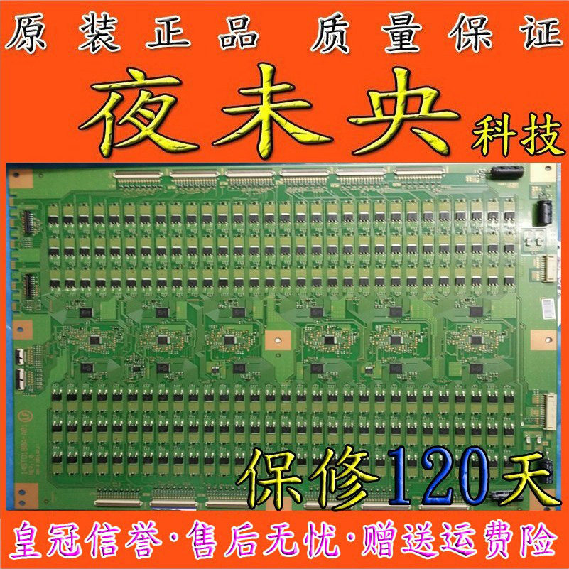 原装正品14ST0180A-A01 恒流板 夜未央科技 现货 索尼KD-85X9500B