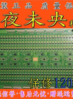 原装正品14ST0180A-A01 恒流板 夜未央科技 现货 索尼KD-85X9500B