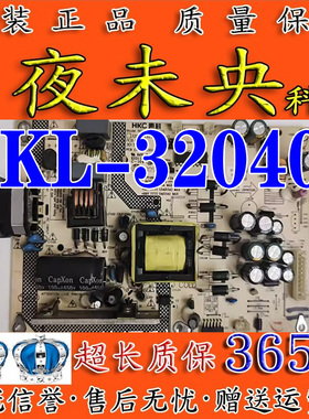 原装惠科HKC L32V7 L32A2 L32V1 26V7液晶电视电源板HKL-320401