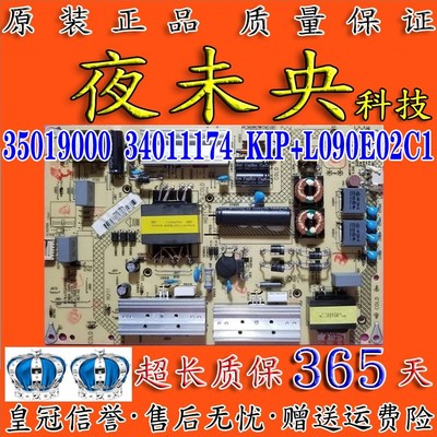 康佳35019000电源板LED49R90U
