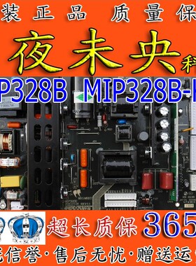 乐华L37E09/08 L37E19熊猫L37K01电视电源板MIP328B MIP328B-K-1