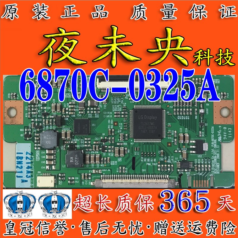 6870C-0325A逻辑板LC320WXN-SCC1