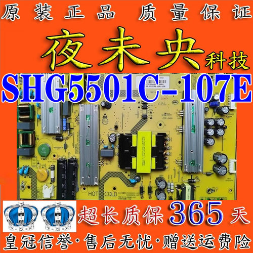 SHG5501C-107E电源板LS55AL88K20