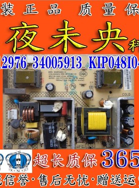 康佳LC22ES61 LC24FS66DC电视电源板35012976 34005913 KIP048I04