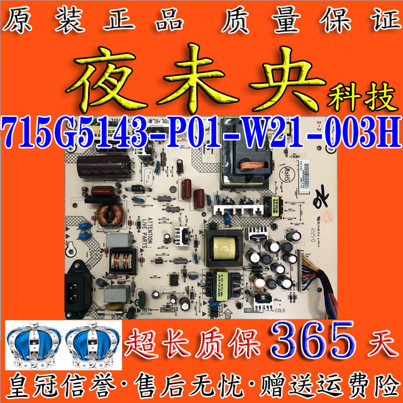 原装飞利浦32PFL1200 32PFL1325/T3电源板 715G5143-P01-W21-003H
