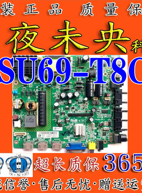 原装TCL LE42/43D31 42D59EDS电视机主板TSU69-T8C1 4715-SU69T8