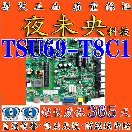 TSU69-T8C1主板42D59EDS