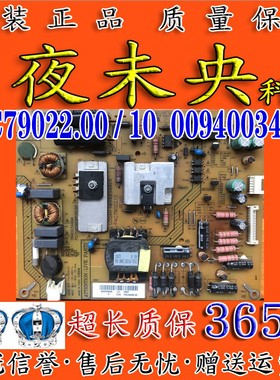 原装海尔LE32A720 32A910电视电源板PAC79022.00/10 0094003449A