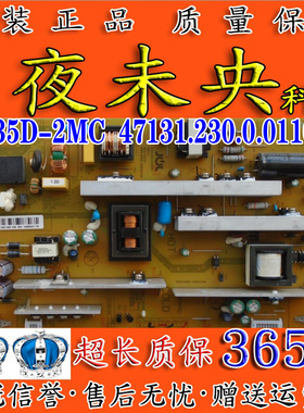 原装长虹LED55C2000I XR7.820.372.V1电源板HSL35/JCL35D-2MC 400