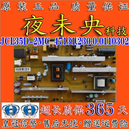 原装长虹JCL35D-2MC电源板