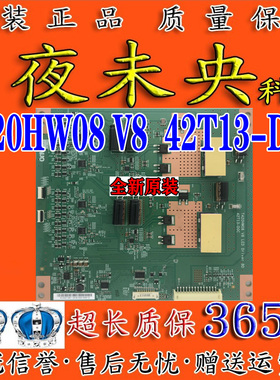 全新原装L42Z11A-3D 恒流板T420HW08 V8 LED DRIVER BD 42T13-D0C
