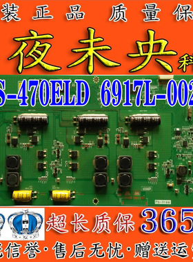 原装正品创维47E70RG 升压板6917L-0021A KLS-470ELD配LC470WUL