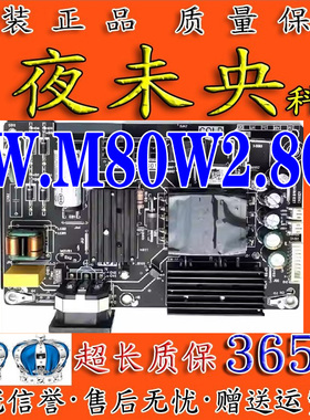 小米XMMNTWQ34世纪创新32C1U 32C1UF液晶高压电源板PW.M80W2.801
