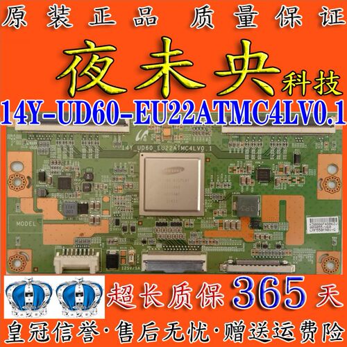 14Y-UD60-EU22ATMC4LV0.1逻辑板