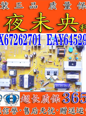 LG 65UJ7588-CB 60UJ752T-TB电视电源板EAX67262701 EAY64529001