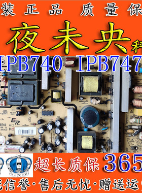 原装HKC惠科L42A7 LH42A3 L42A8 L46A7电视机电源板IPB747 IPB740
