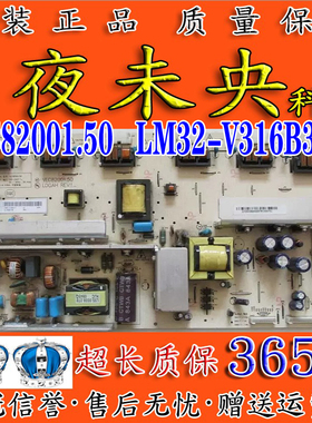 原装长虹LT32710 电源板LM32-V315B3-V1 VLC82001.50 VLC82001.51