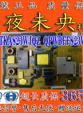 夏普LCD-26LX330A 26LX430A 32LX430A32-530A电源板RUNTKA823WJQZ