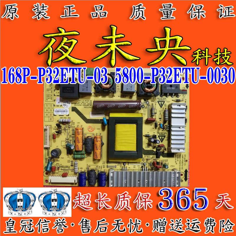 5800-P32ETU-0030电源板32E55HE