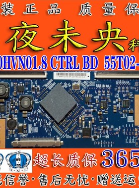 全新原装长虹3D55C2000i逻辑板T550HVN01.8 55T02-C08电视M550F12