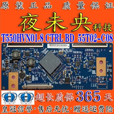 T550HVN01.8逻辑板3D55C2000i