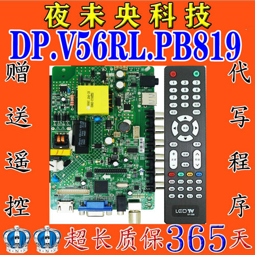 全新原装主板DP.V53RL.819