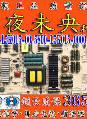 创维50Q7 50G7电视电源板168P-L5K015-00 5800-L5K015-0000/0010