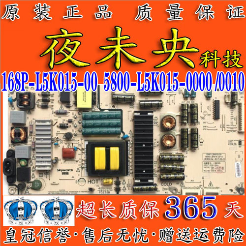 5800-L5K015-0000电源板创维50Q7