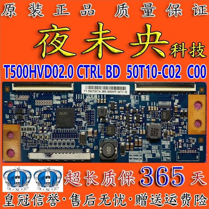 全新原装 T500HVD02.0 50T10-C02 50T10-C00 逻辑板 拍时请备注 - 实物图