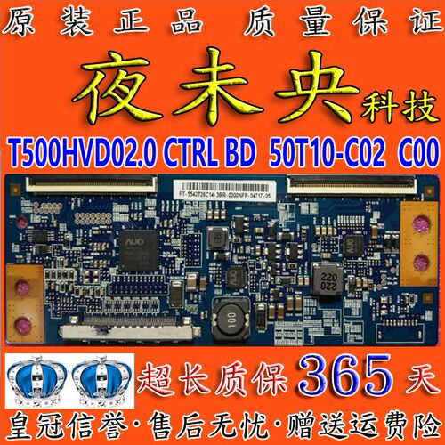 全新T500HVD02.0逻辑板