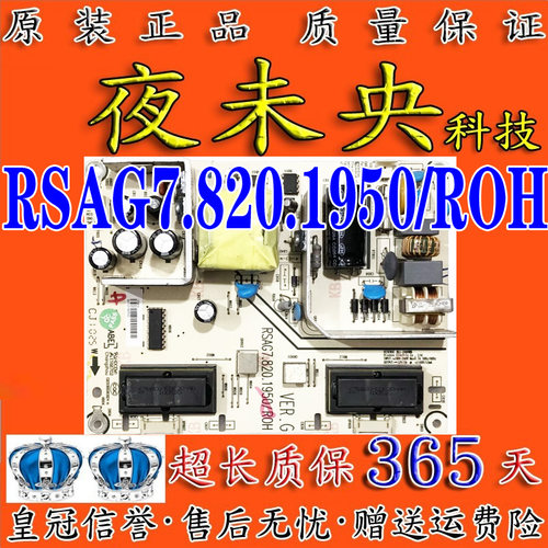 RSAG7.820.1950电源板TLM24V66P