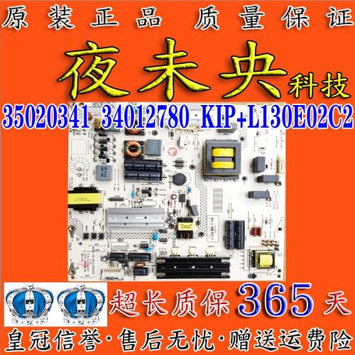 原装34012780电源板LED55G9200U
