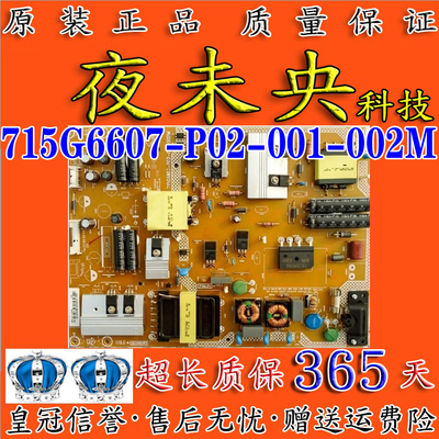 飞利浦55PFF5650/T3 65PTT5652/T3电源板715G6607-P02-001-002M